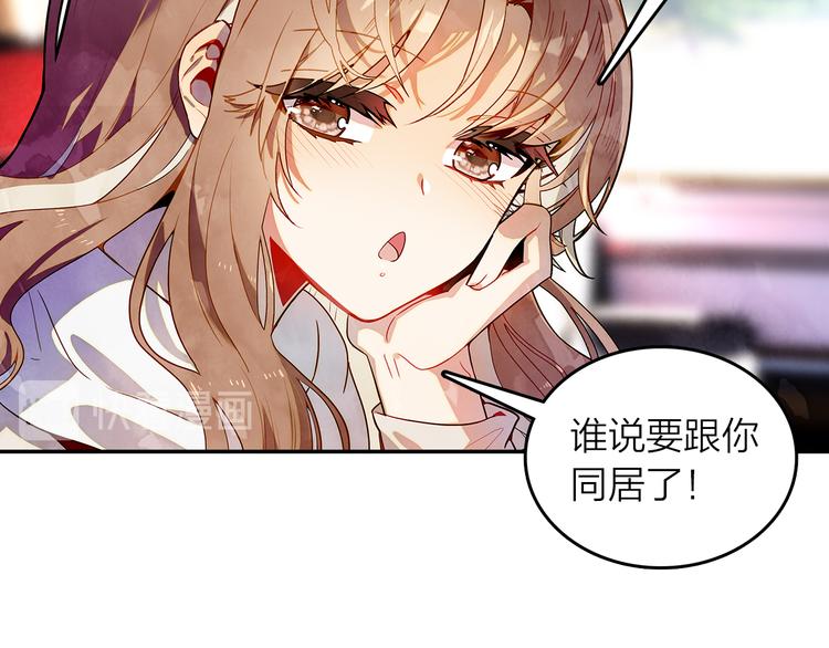 《隔河千里，秦川知夏》第44话 去你家长住 第12页