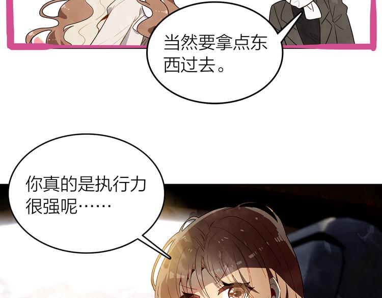 《隔河千里，秦川知夏》第44话 去你家长住 第23页