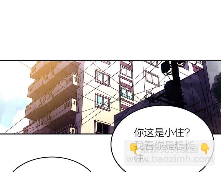《隔河千里，秦川知夏》第44话 去你家长住 第26页