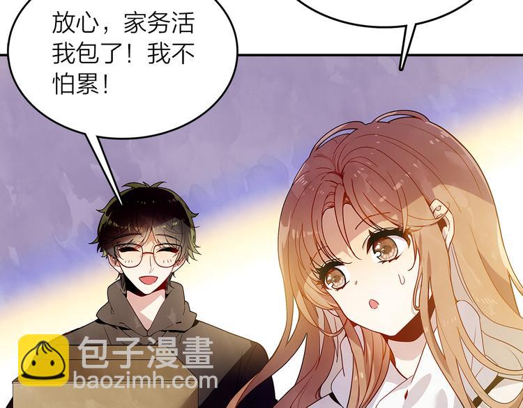 《隔河千里，秦川知夏》第44话 去你家长住 第27页