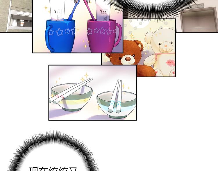 《隔河千里，秦川知夏》第44话 去你家长住 第30页