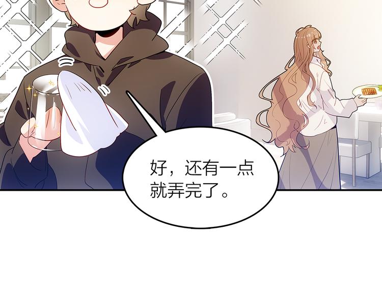 《隔河千里，秦川知夏》第44话 去你家长住 第32页