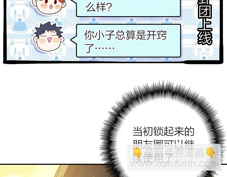 《隔河千里，秦川知夏》第44话 去你家长住 第43页