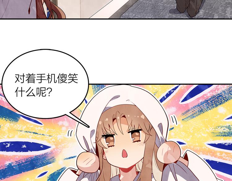 《隔河千里，秦川知夏》第44话 去你家长住 第47页