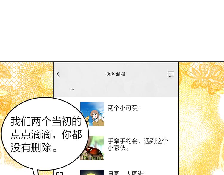 《隔河千里，秦川知夏》第44话 去你家长住 第50页