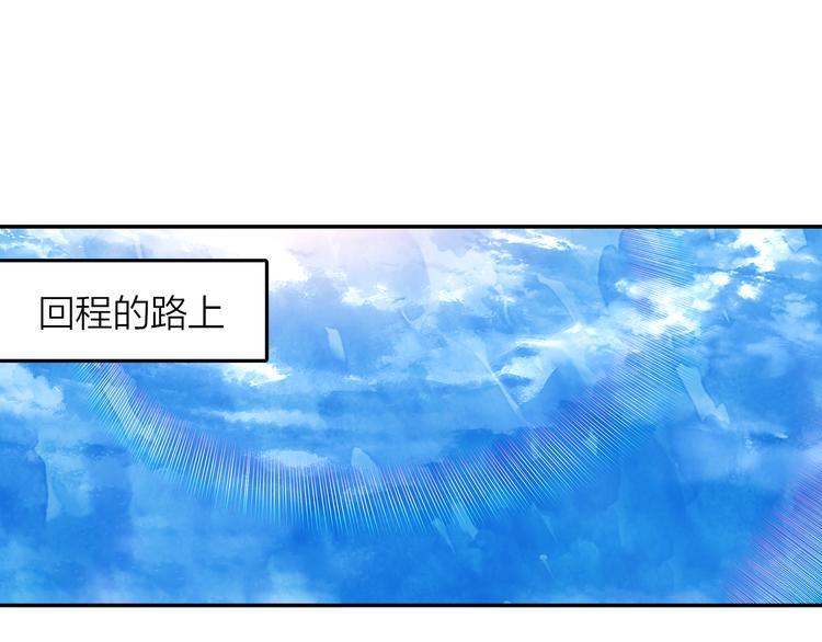 《隔河千里，秦川知夏》第44话 去你家长住 第6页