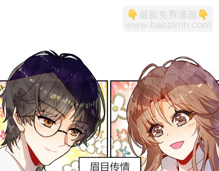 《隔河千里，秦川知夏》第44话 去你家长住 第7页