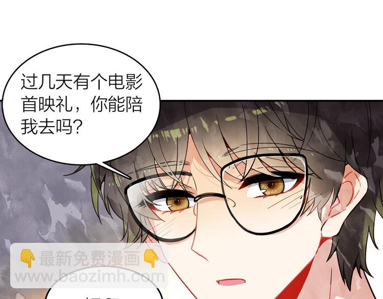 《隔河千里，秦川知夏》第47话求婚了 第12页