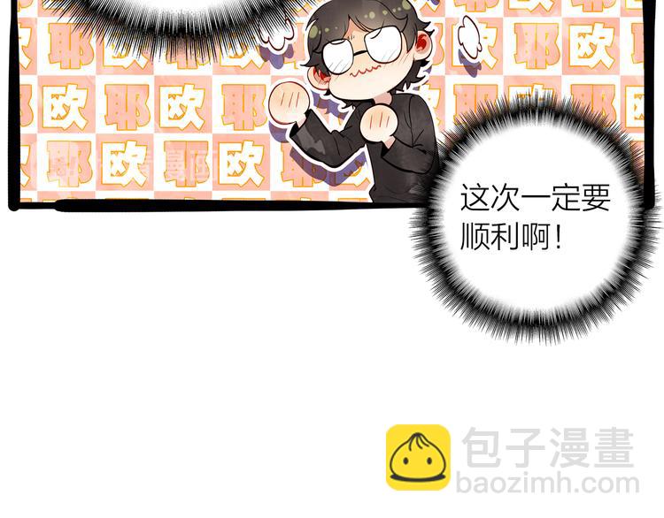 《隔河千里，秦川知夏》第47话求婚了 第14页