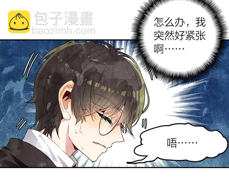 《隔河千里，秦川知夏》第47话求婚了 第24页