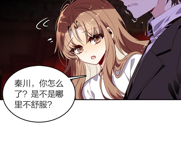 《隔河千里，秦川知夏》第47话求婚了 第28页