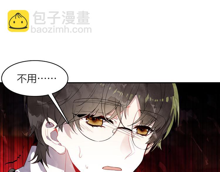 《隔河千里，秦川知夏》第47话求婚了 第35页