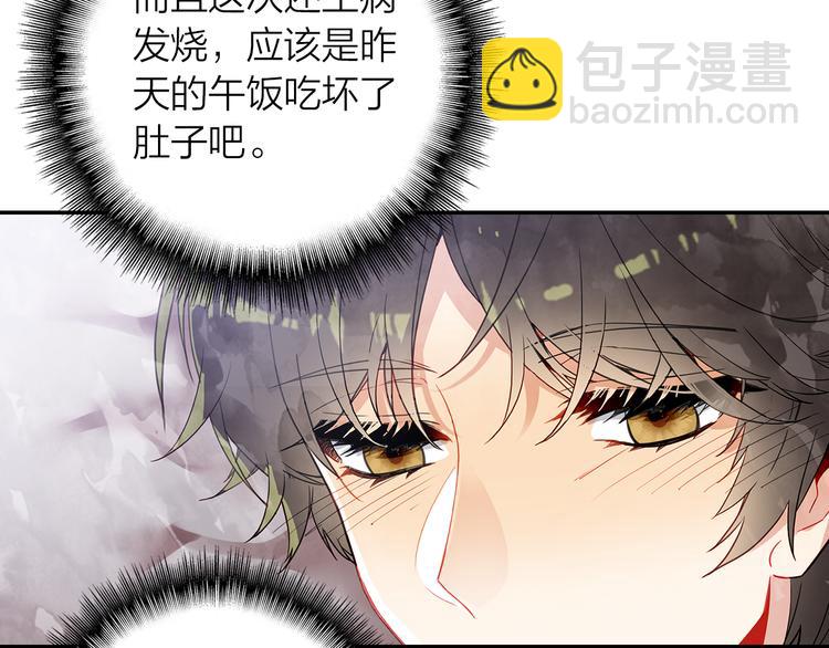 《隔河千里，秦川知夏》第47话求婚了 第41页