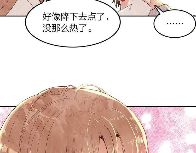 《隔河千里，秦川知夏》第47话求婚了 第48页