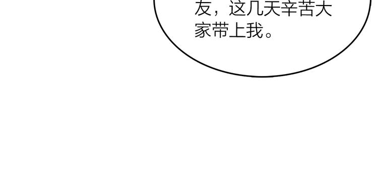 《隔河千里，秦川知夏》第46话街头即兴创作 第18页