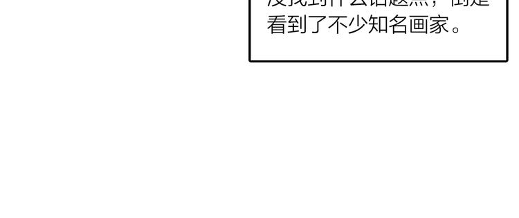 《隔河千里，秦川知夏》第46话街头即兴创作 第23页