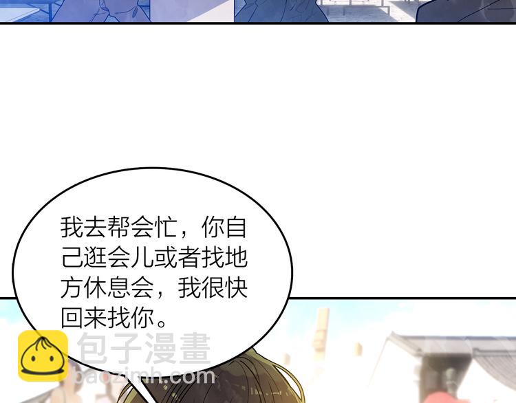 《隔河千里，秦川知夏》第46话街头即兴创作 第25页
