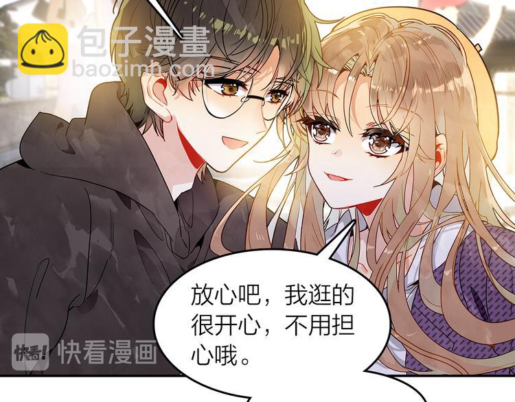 《隔河千里，秦川知夏》第46话街头即兴创作 第26页
