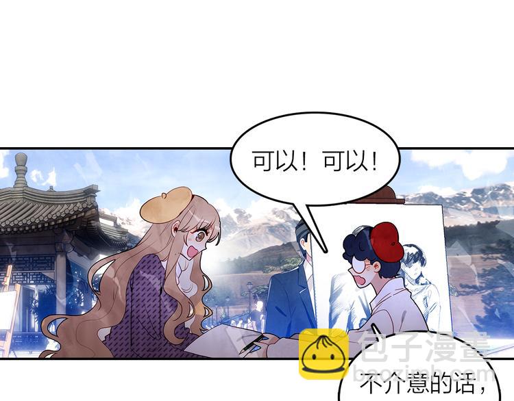 《隔河千里，秦川知夏》第46话街头即兴创作 第33页