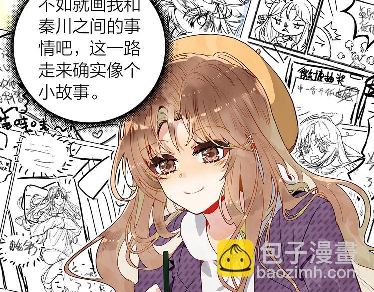 《隔河千里，秦川知夏》第46话街头即兴创作 第37页