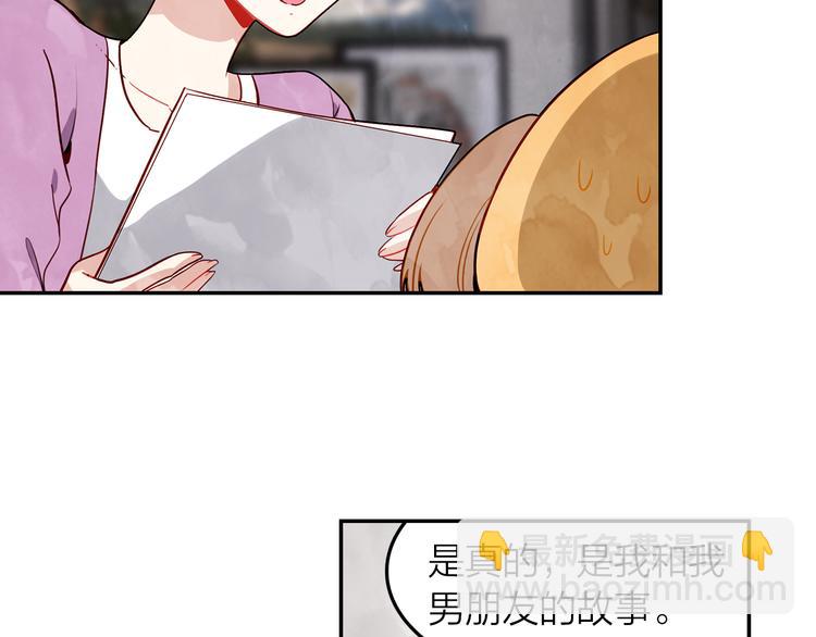 《隔河千里，秦川知夏》第46话街头即兴创作 第47页