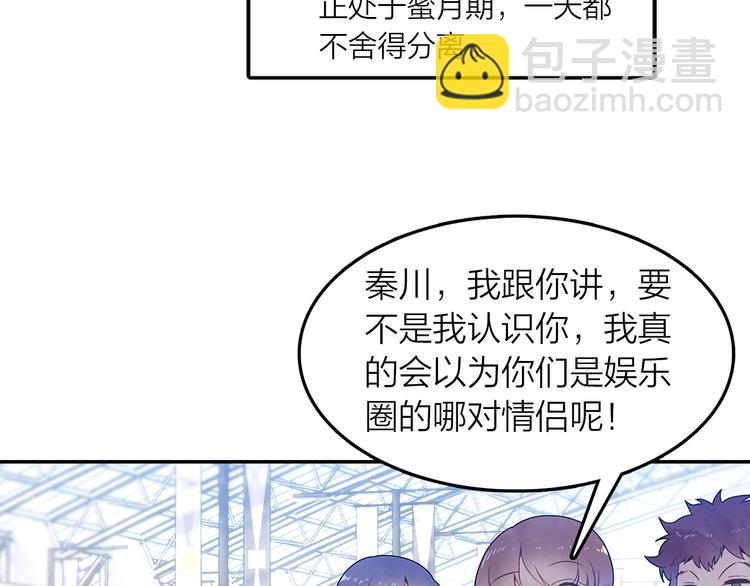 《隔河千里，秦川知夏》第46话街头即兴创作 第12页