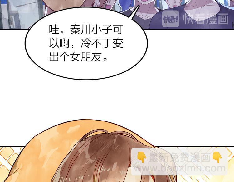 《隔河千里，秦川知夏》第46话街头即兴创作 第16页