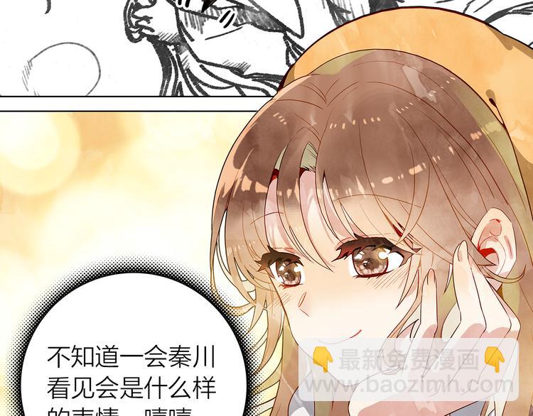 《隔河千里，秦川知夏》第46话街头即兴创作 第40页
