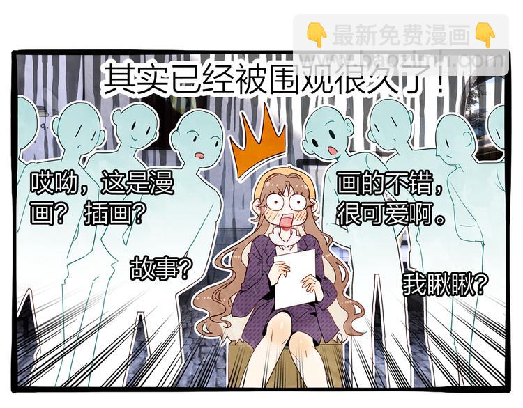 《隔河千里，秦川知夏》第46话街头即兴创作 第44页