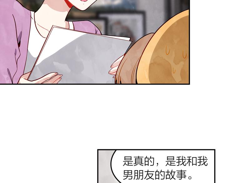 《隔河千里，秦川知夏》第46话街头即兴创作 第47页