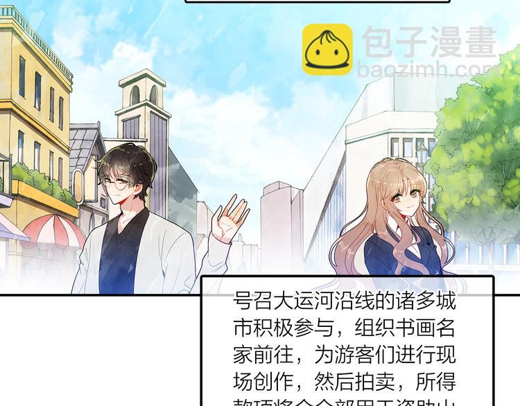 《隔河千里，秦川知夏》第46话街头即兴创作 第7页