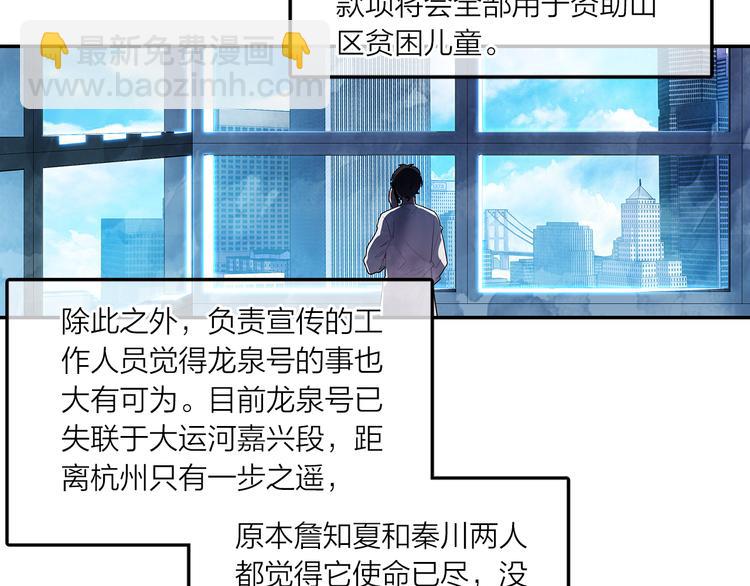 《隔河千里，秦川知夏》第46话街头即兴创作 第8页