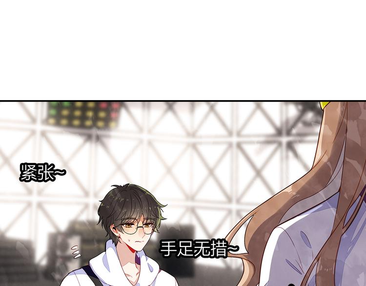 《隔河千里，秦川知夏》第45话 陪你去音乐节 第10页