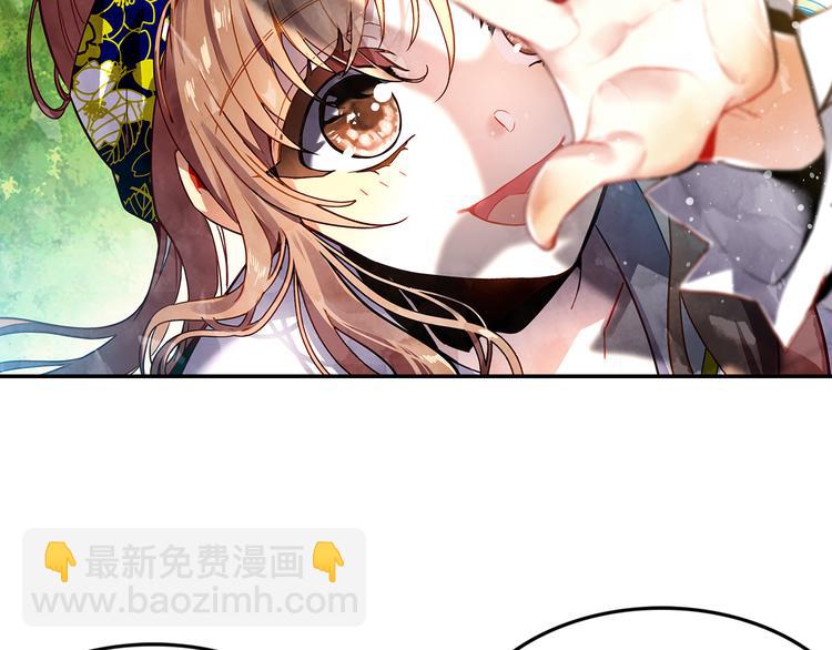 《隔河千里，秦川知夏》第45话 陪你去音乐节 第16页