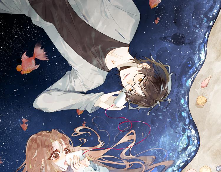 《隔河千里，秦川知夏》第45话 陪你去音乐节 第1页