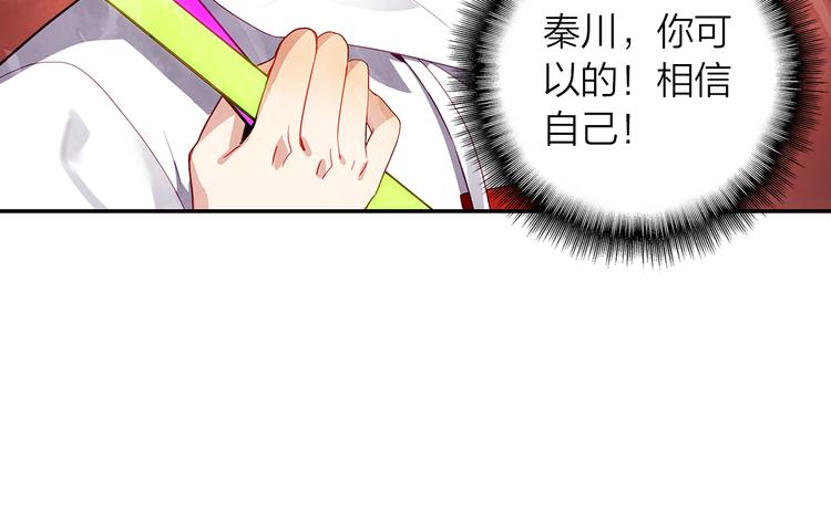 《隔河千里，秦川知夏》第45话 陪你去音乐节 第26页