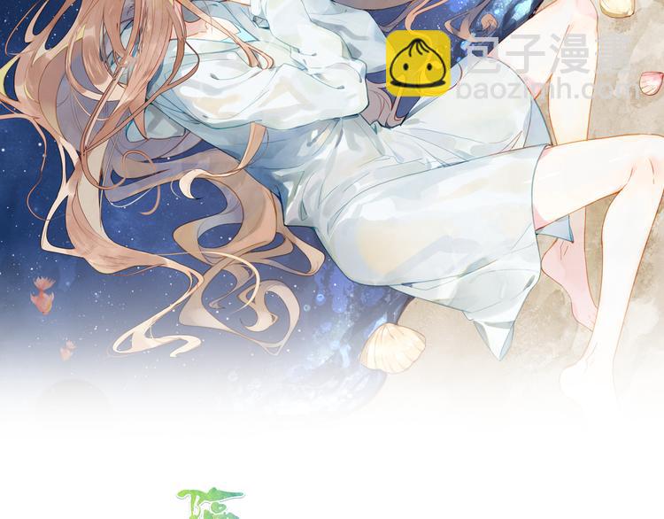 《隔河千里，秦川知夏》第45话 陪你去音乐节 第2页
