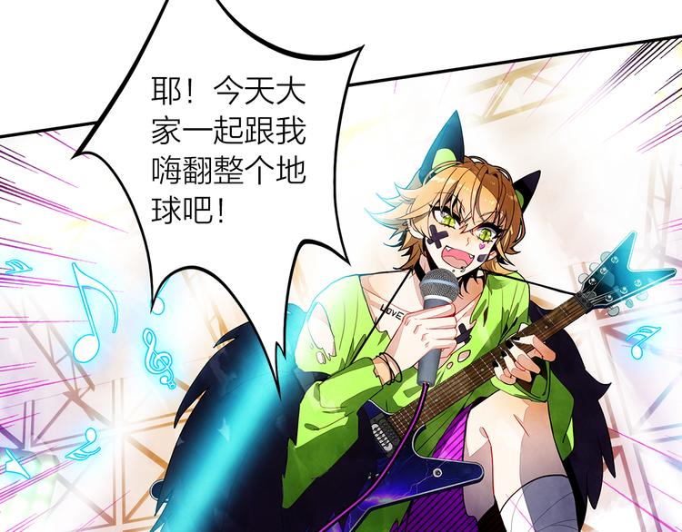 《隔河千里，秦川知夏》第45话 陪你去音乐节 第39页