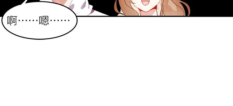 《隔河千里，秦川知夏》第45话 陪你去音乐节 第44页