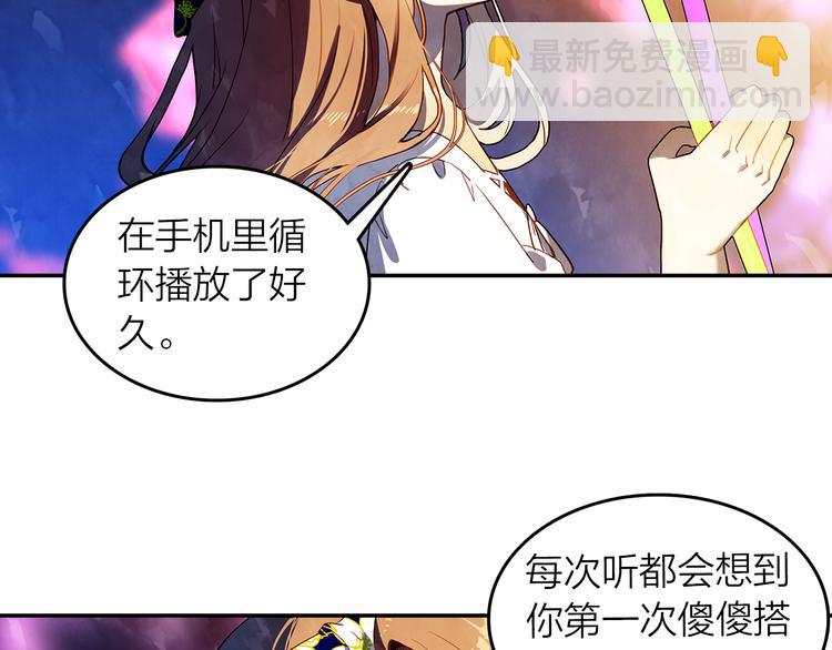 《隔河千里，秦川知夏》第45话 陪你去音乐节 第46页