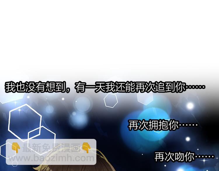 《隔河千里，秦川知夏》第45话 陪你去音乐节 第49页