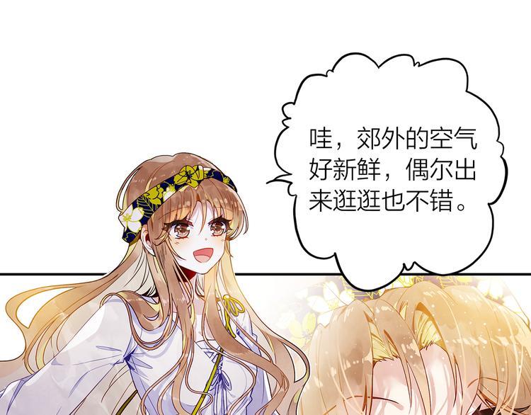 《隔河千里，秦川知夏》第45话 陪你去音乐节 第7页