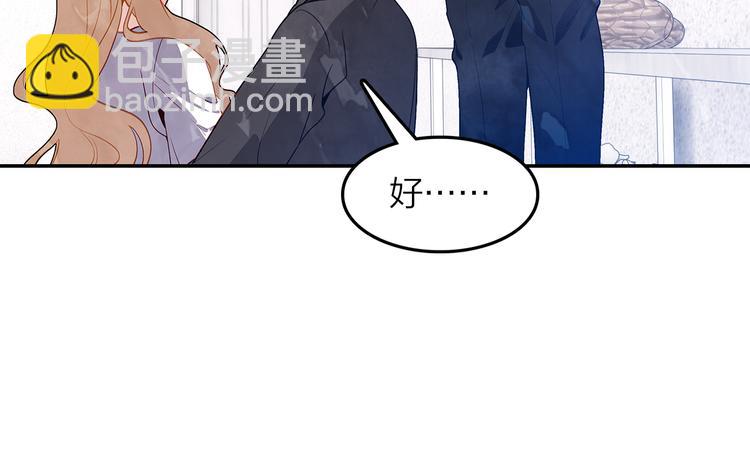《隔河千里，秦川知夏》第47话求婚了 第18页