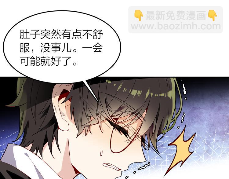 《隔河千里，秦川知夏》第47话求婚了 第29页
