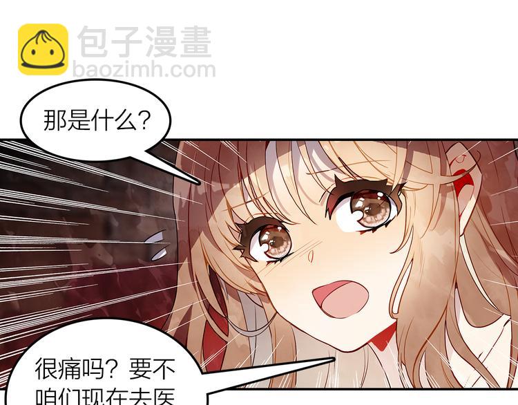 《隔河千里，秦川知夏》第47话求婚了 第33页