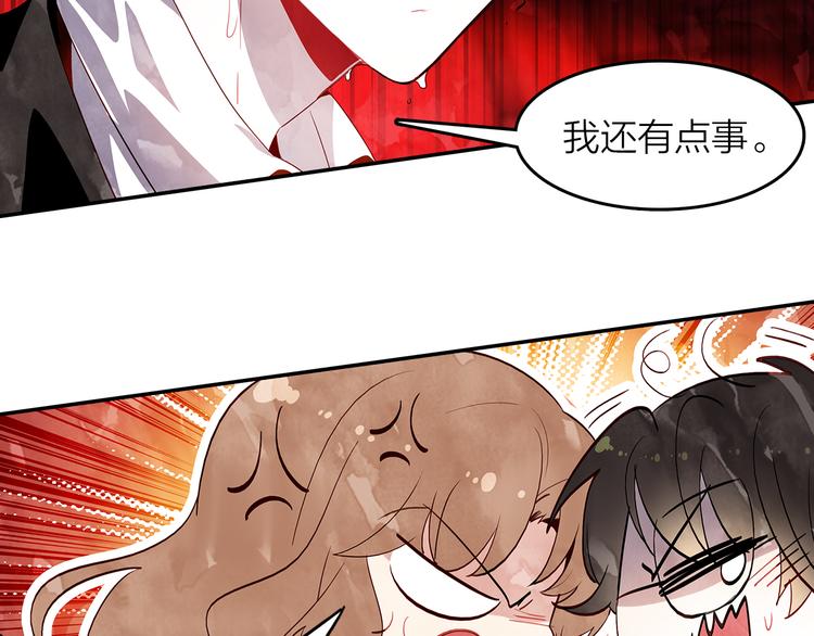 《隔河千里，秦川知夏》第47话求婚了 第36页