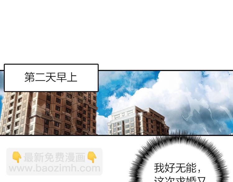 《隔河千里，秦川知夏》第47话求婚了 第39页