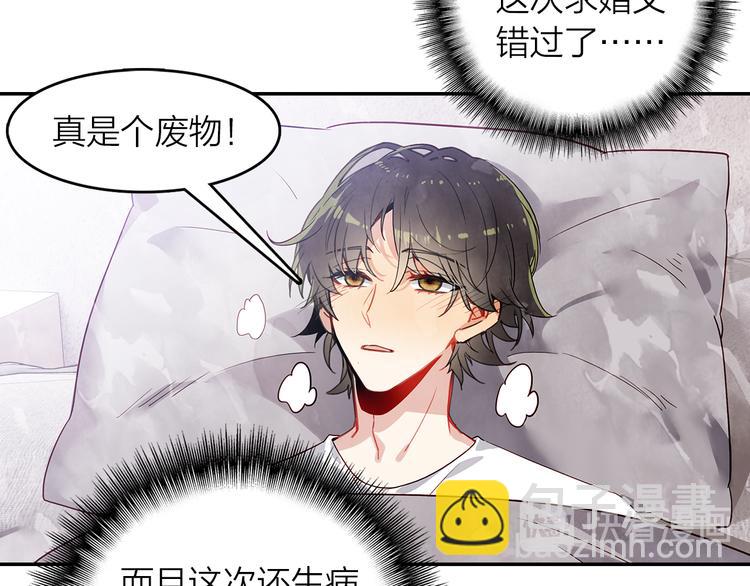 《隔河千里，秦川知夏》第47话求婚了 第40页