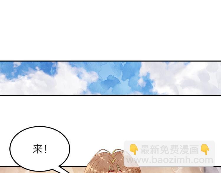 《隔河千里，秦川知夏》第47话求婚了 第43页