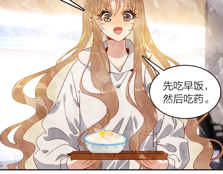 《隔河千里，秦川知夏》第47话求婚了 第44页